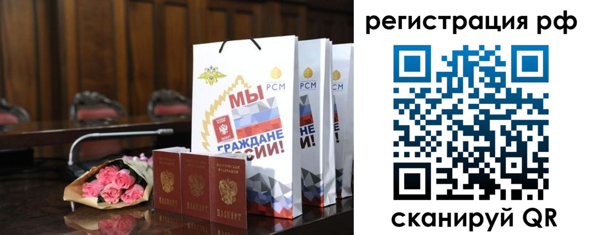 прописка регистрация в Белгородской области