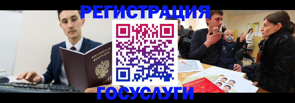 прописка в квартире в Белгородской области