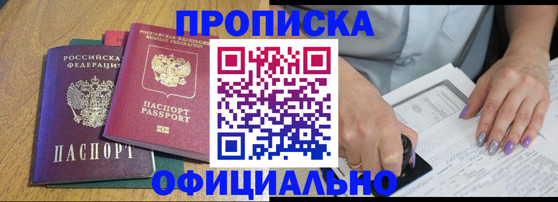 временная регистрация гарантия в Белгородской области