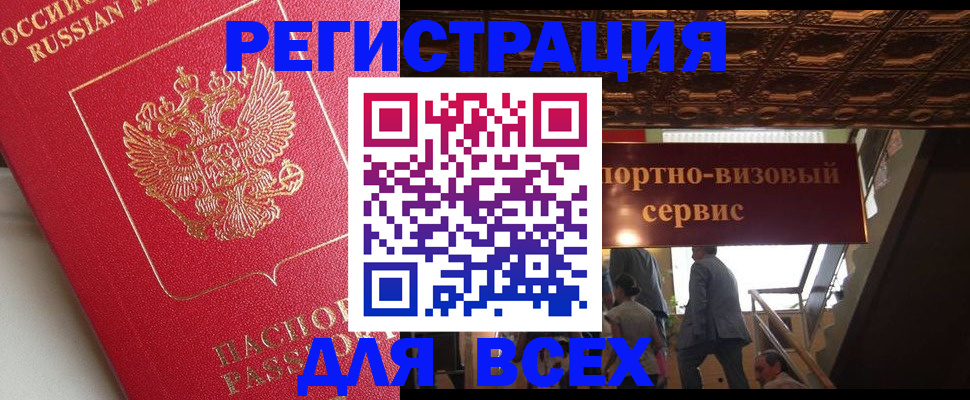 прописка для военкомата в Белгородской области