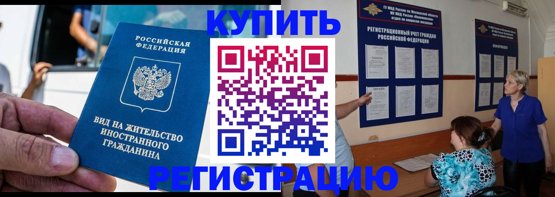миграционный учет в Белгородской области